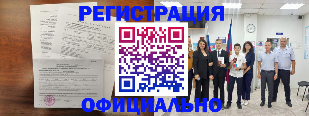 временная регистрация недорого в Кинешме
