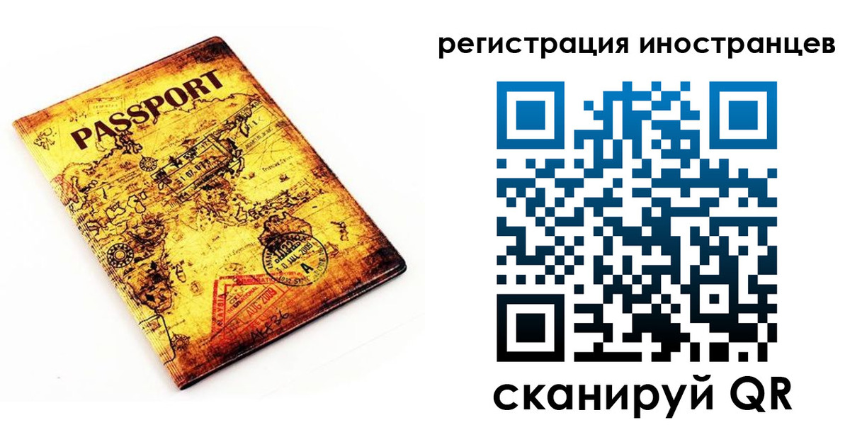 временная регистрация для всех в Кинешме