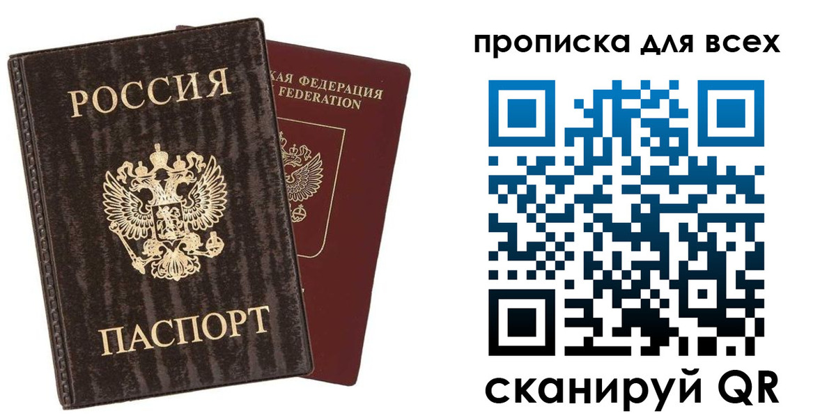 прописка ребенка в Кинешме