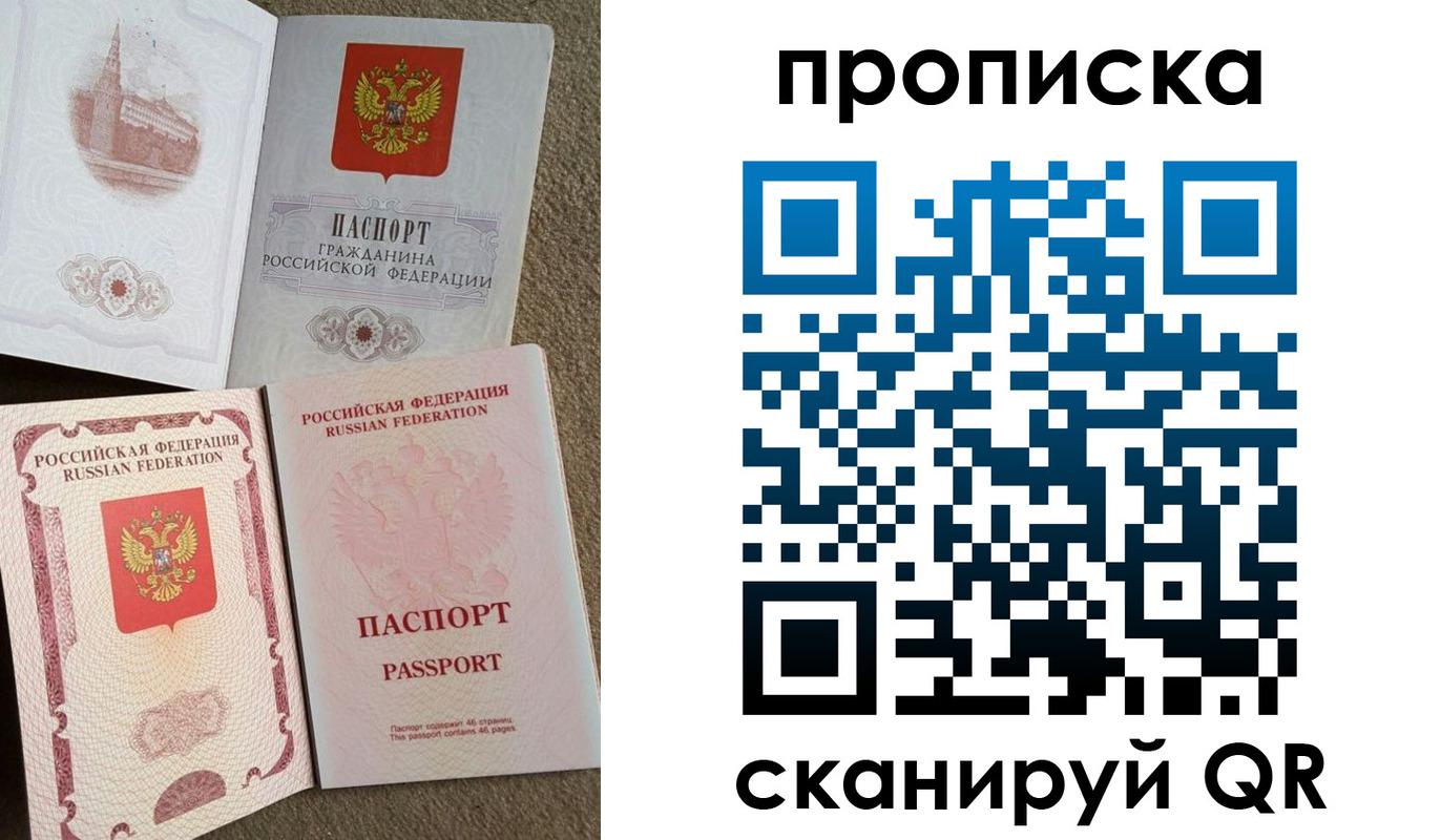 прописка для кредита в Кинешме