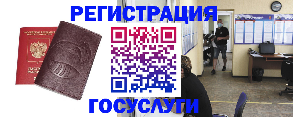 прописка ребенка в Кинешме