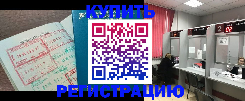 временная регистрация в Кинешме