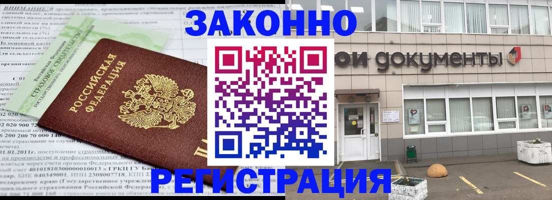 миграционный учет в Кинешме
